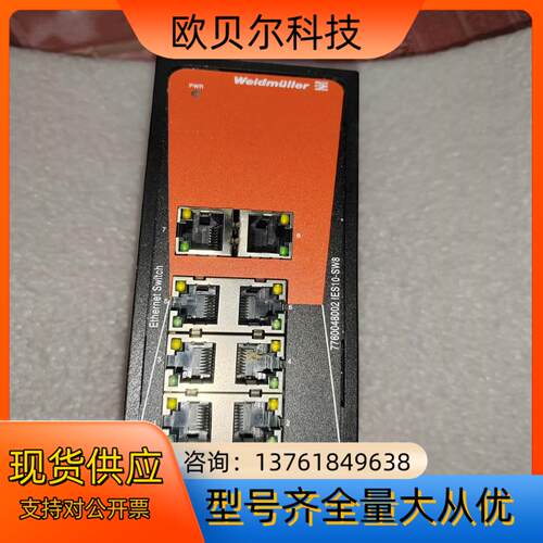 魏德米勒交换机，IES10-SW8，订货号776004800