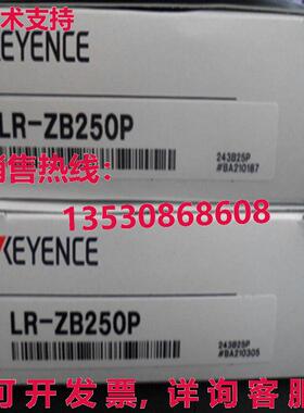 供应原装Keyence LR-ZB250P激光传感器LRZB250P