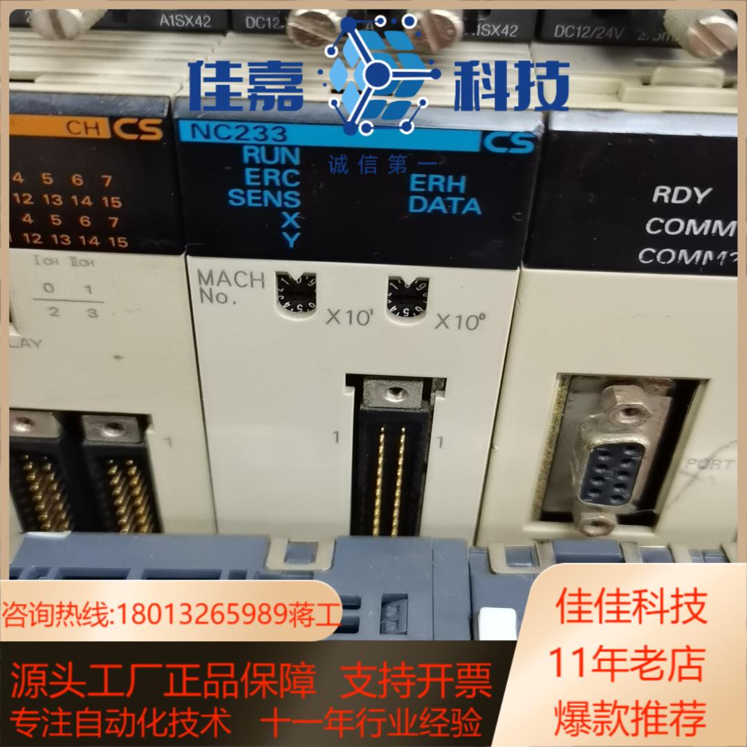 定位模块CS1W-NC233