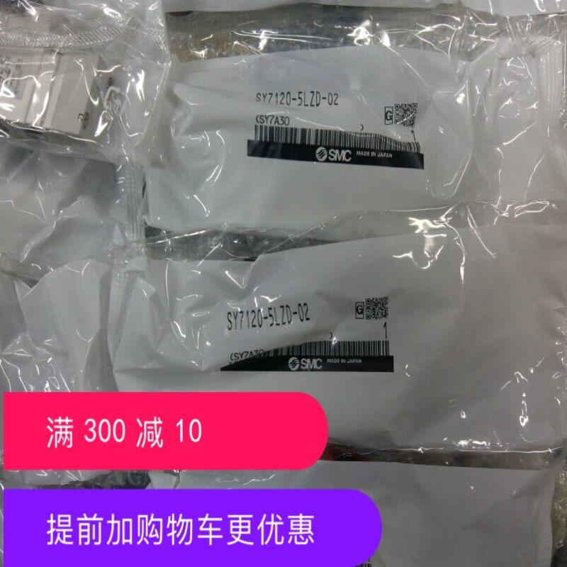 两位五通电磁阀SY7120-5G-02真品包邮 议价