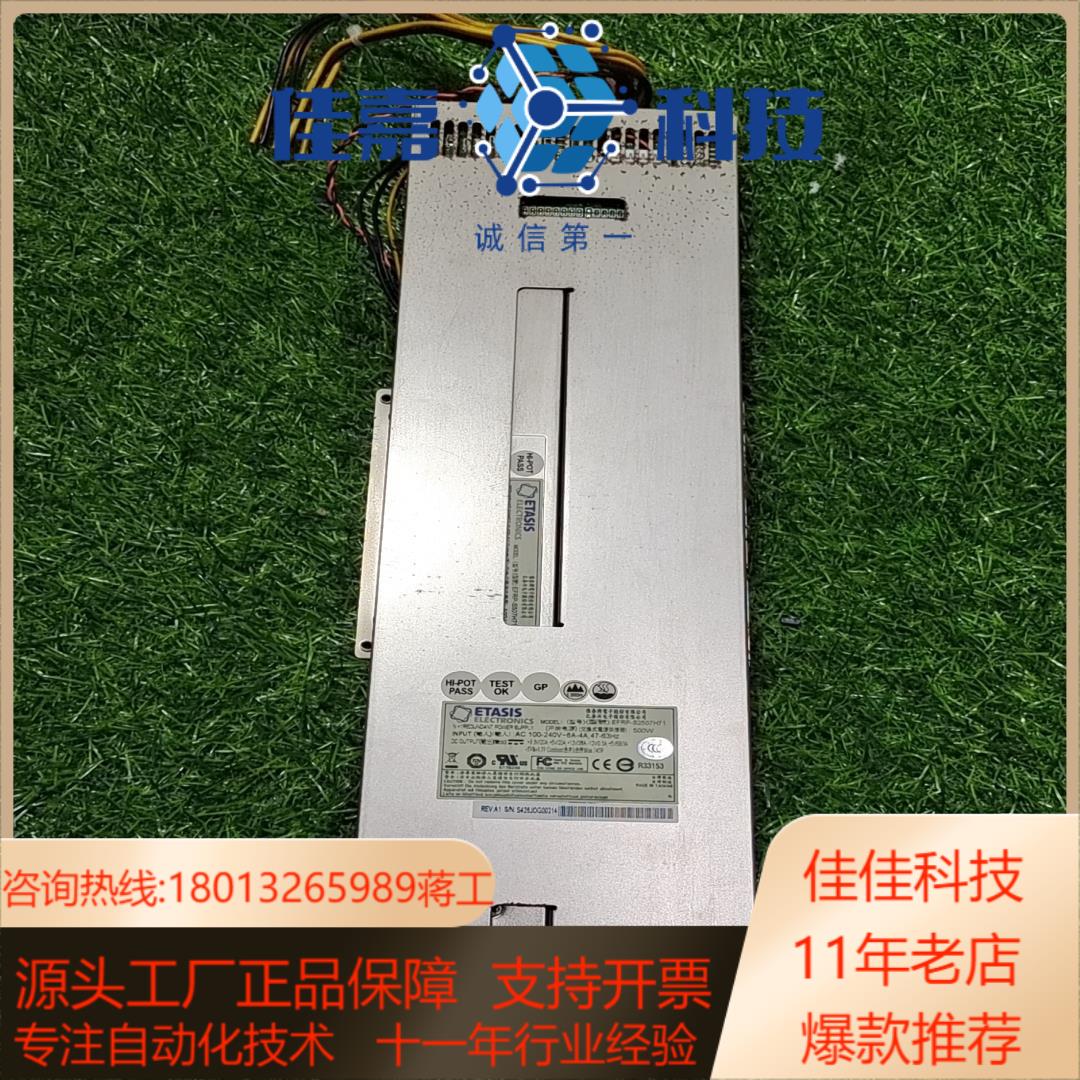 ETASIS电源EFRP-S2507G71议价