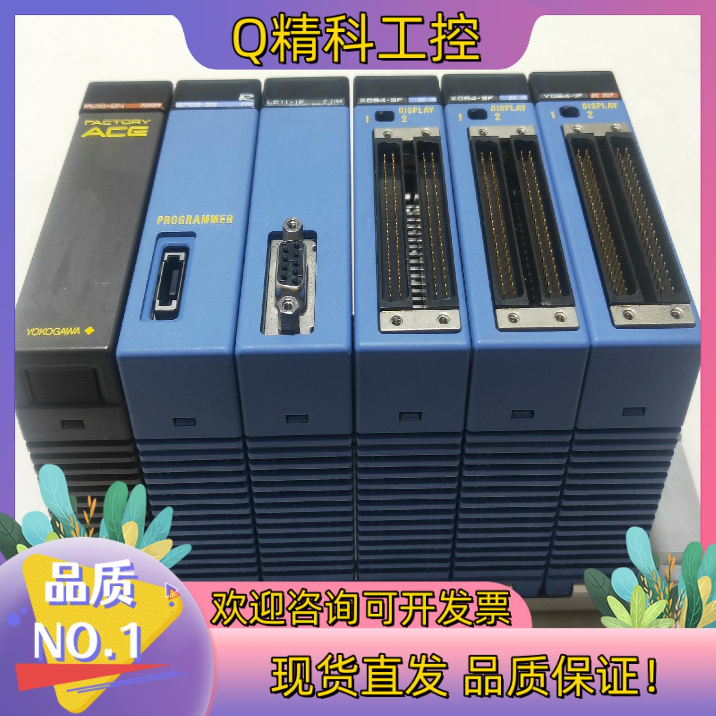 现货原装YOKOGAWA横河PLC模块 F3PU10-0