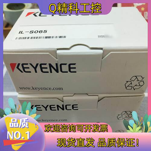 现货基恩士IL-S065激光传感器全新原装盒码一