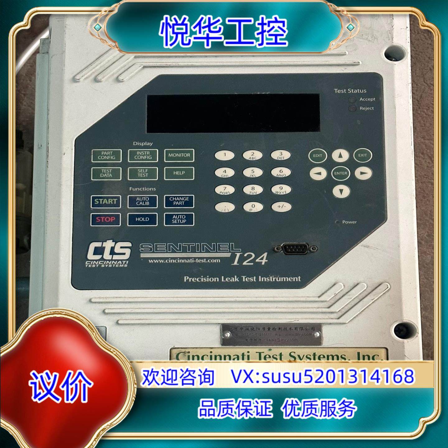原装 Cincinnati Test System CTS议价