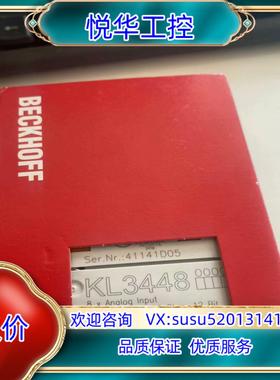 原装倍福KL3448  现货议