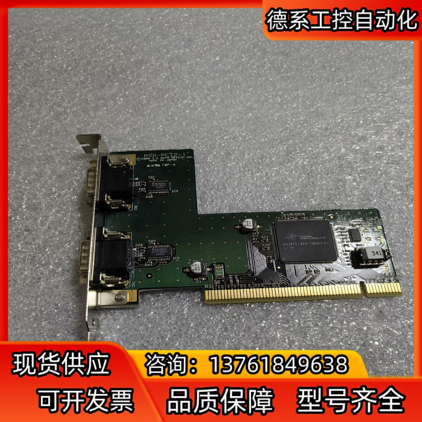 RSA-PCI2-1串口卡