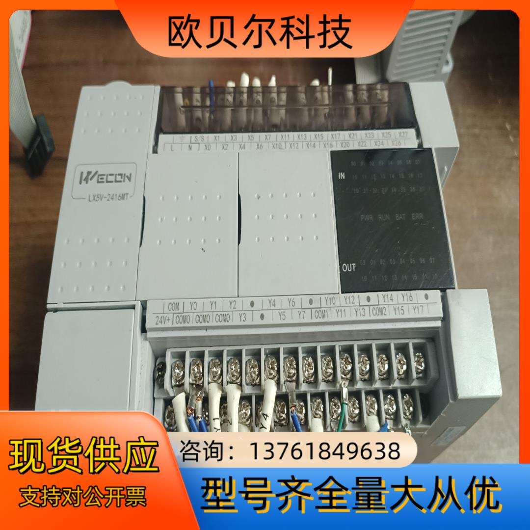 维控PLC型号LX5V-2416MT-A现货成色如图功能