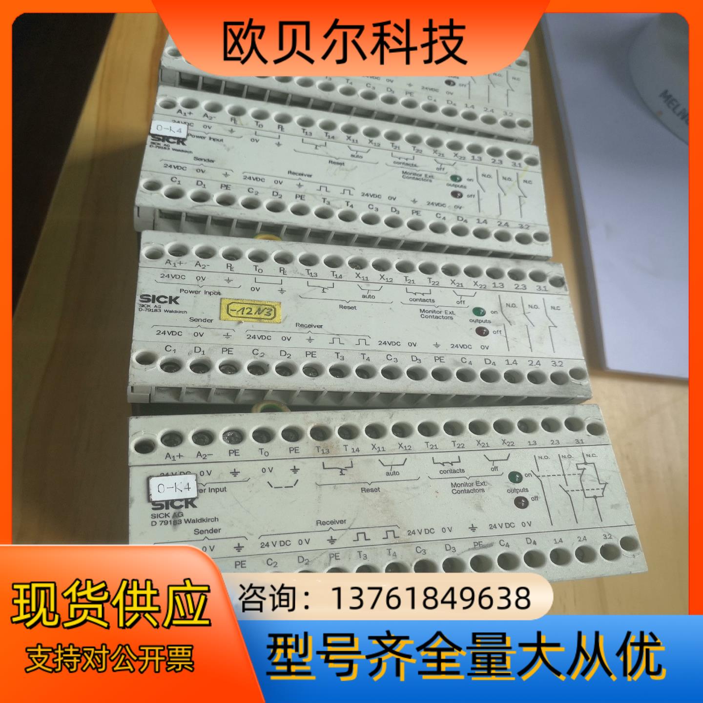 二手施克SICK安全继电器LCUX1-400实物拍功能完好
