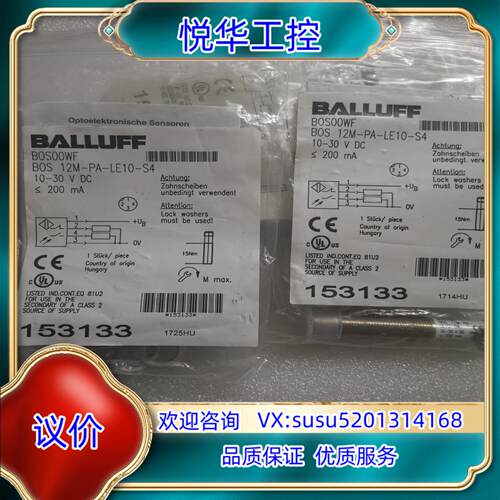 原装BALLUFF巴鲁夫 BOS00WF BOS 12M-PA-议价
