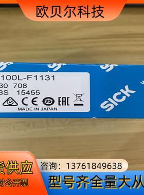 德国西克SICK传感器WL100L-F1131，货号6030