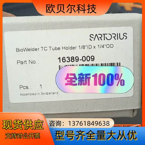 赛多利斯 德国制造塞多利斯全新色谱柱16389-009，1/