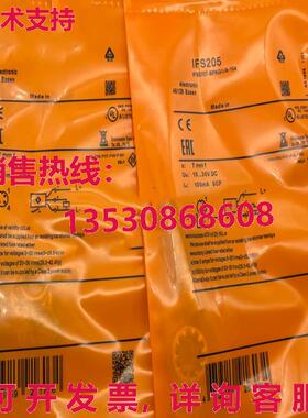 供应原装IFM IFS205感应接近传感器