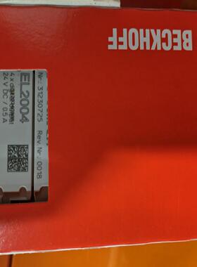 代理倍福EL2004,全新原装正品行货议价