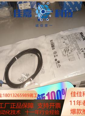 GL2S-N2311全新原装正品1067404 德国sick