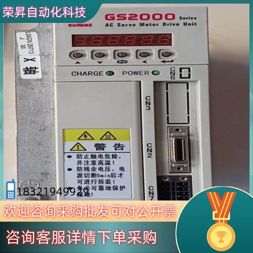 现货广数GS2030T-LA1驱动器广州数控GS2000