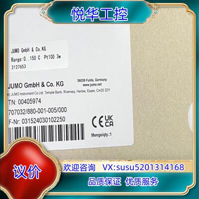原装久茂温度变送器 温控器00405974正品全新原装JUMO议