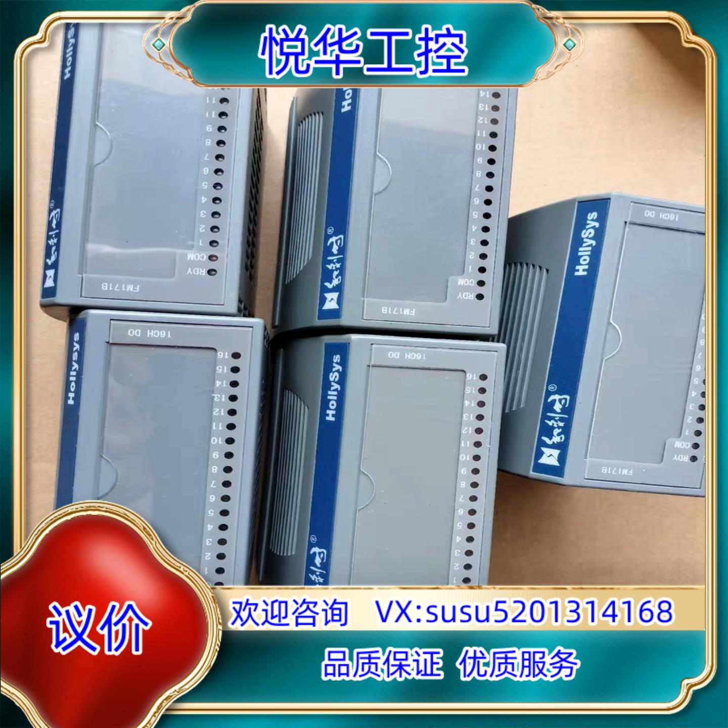 和利时自动化模块fm148c，fm148r，fm171，fm议价