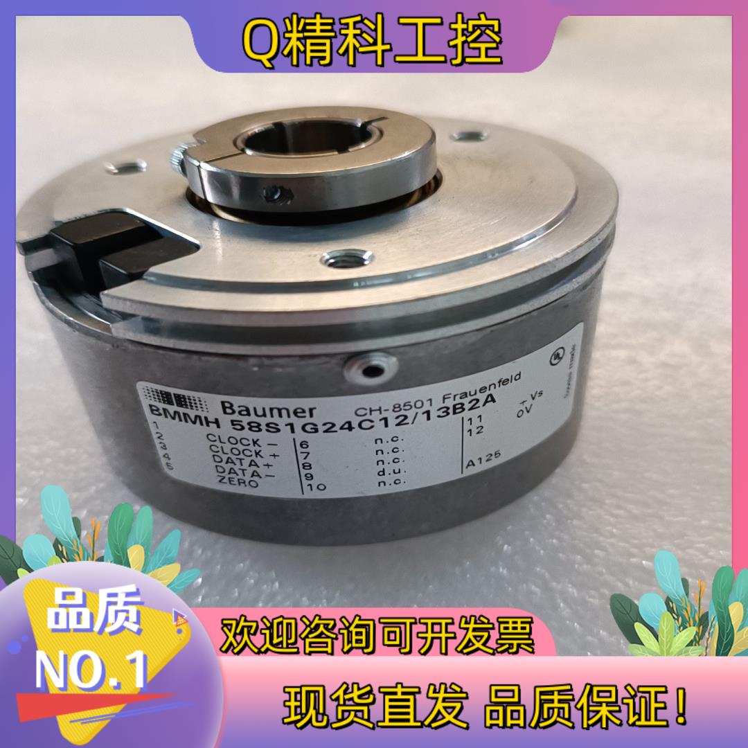 现货Baumer堡盟编码器BMMH58S1G24C12/13B2