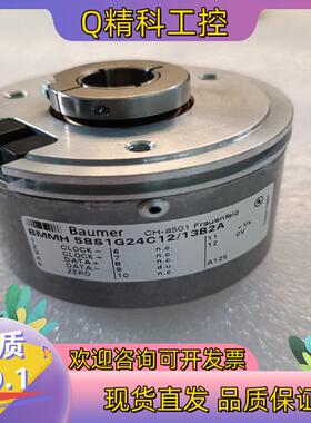 现货Baumer堡盟编码器BMMH58S1G24C12/13B2