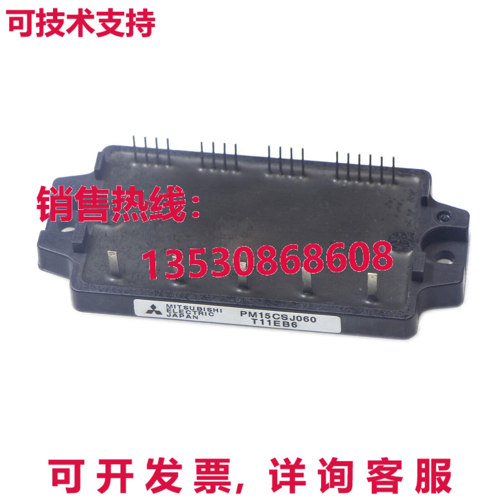 原装供应PM15CSJ060 模块 PM15CSJ-060