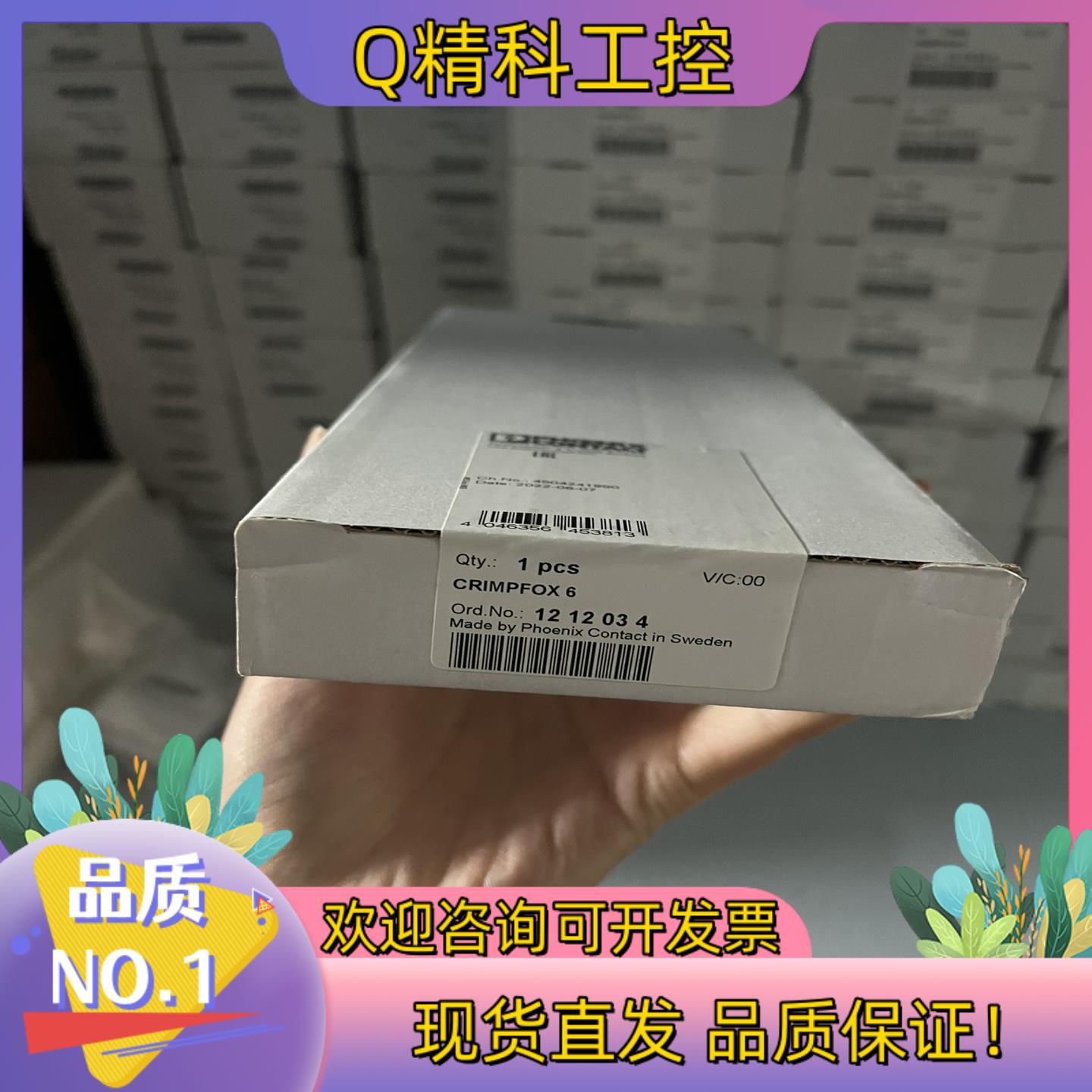 现货phoenix contact/菲尼克斯