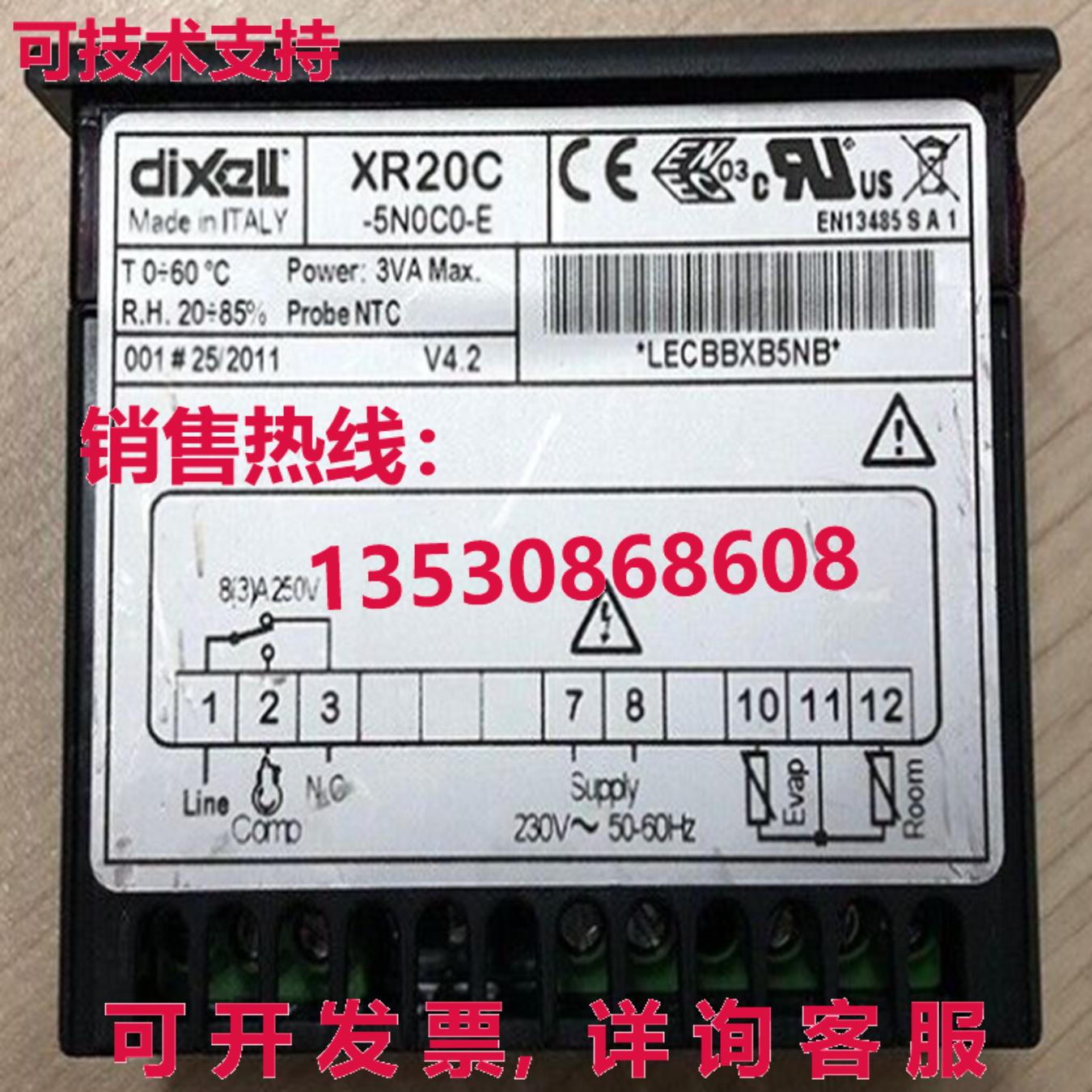 原装供应DIXELL XR20C-5N0C0-E 温度控制器
