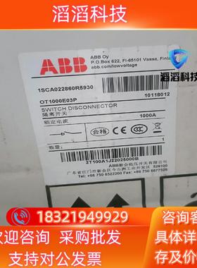 现货ABB隔离开关OT1000E03P 1SCA022860R5