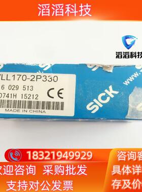 现货WLL170-2P330 6029513 原装SICK光纤放