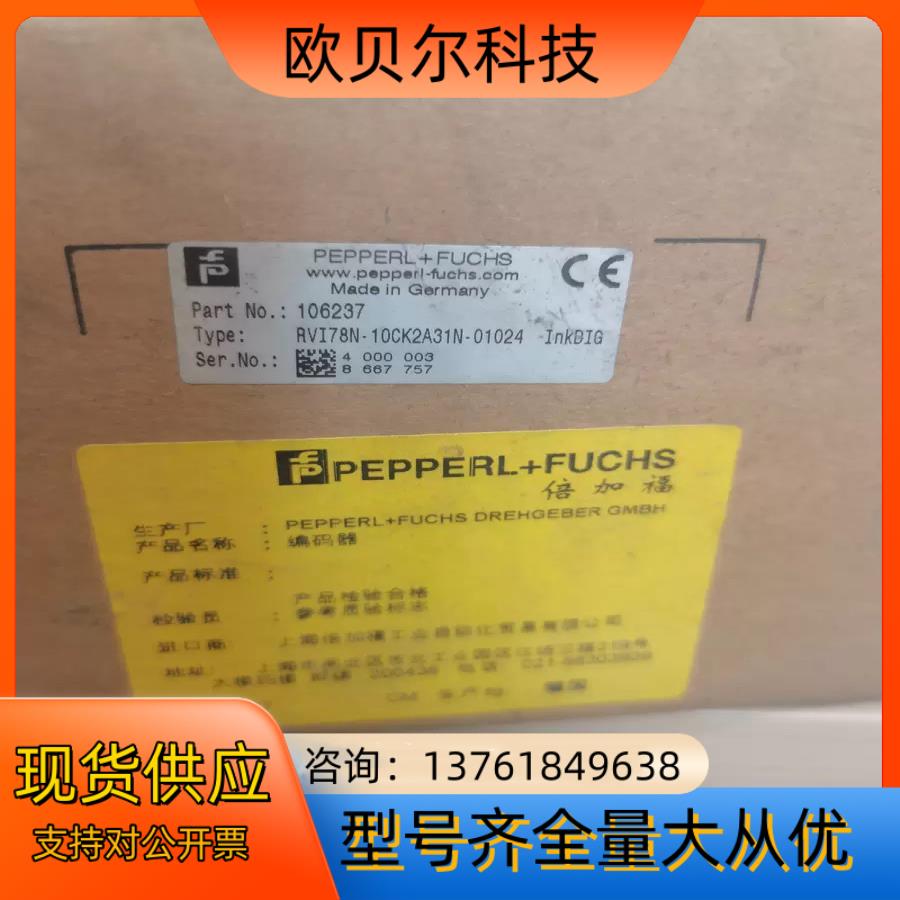 出售倍加福编码器 RVI78N-10CK2A31N-0102