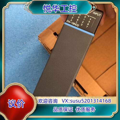 原装INPT     D4-16ND2  12-24VDC议