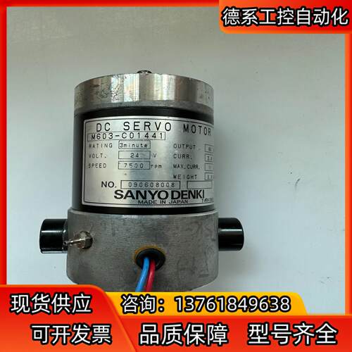 dki m603-c01441 电机