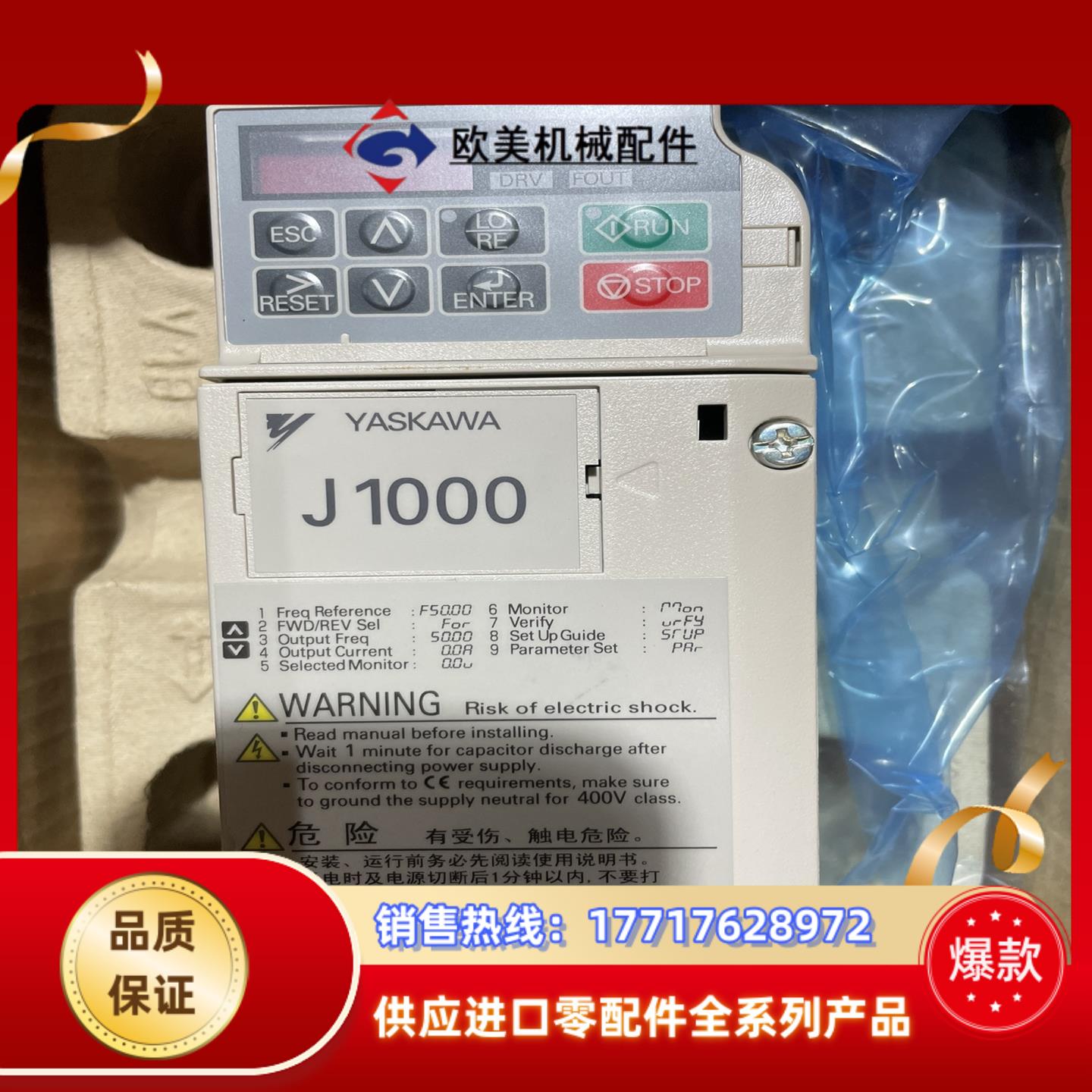 安川变频器J1000系列CIMR-JB2A0002BAA议价