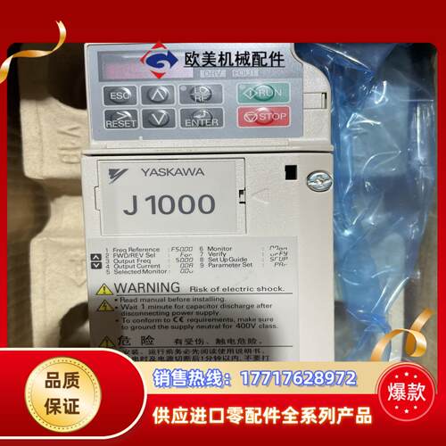 安川变频器J1000系列CIMR-JB2A0002BAA议价