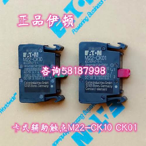 M22-CK10 M22-CK01卡式前部安装按钮触点模块EATON议价