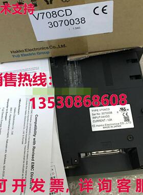 供应原装 HAKKO V708 触摸屏面板  HMI