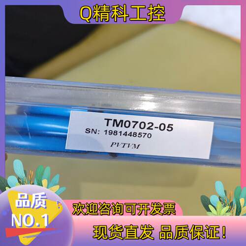 现货派利斯TM0702-05震动传感器电缆
