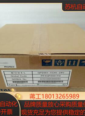 GP2501-TC41-24V  原装Pro-face普洛菲