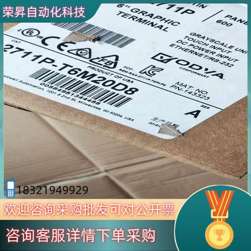 现货AB 2711P-T6M20D8 AB 1734-OB8E