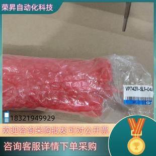 共1个 04A 300 5L1 现货SMC电磁阀VP742R