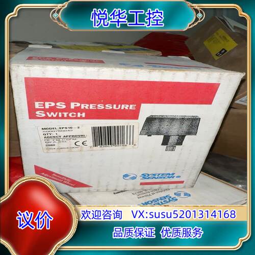 原装盛赛尔EPS10-2压力开关FM/UL认证ZSJY1.6KT议