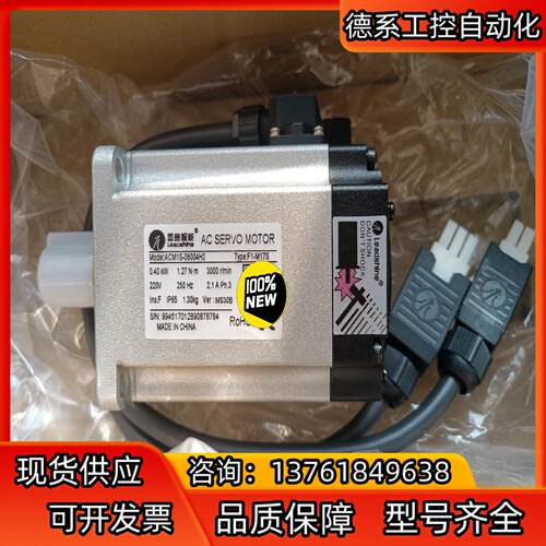 雷赛电机ACM1S-06004H2，全新原装正品，。