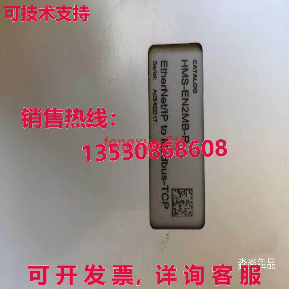 供应原装HMS-EN2MB-R网关模块