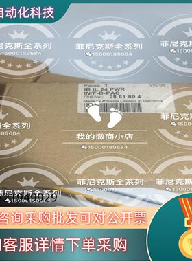 现货全新 菲尼克斯模块2861894