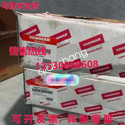 原装供应146673-02351 主金属 ASSY