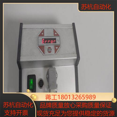 德国RNA控制器ESR2000