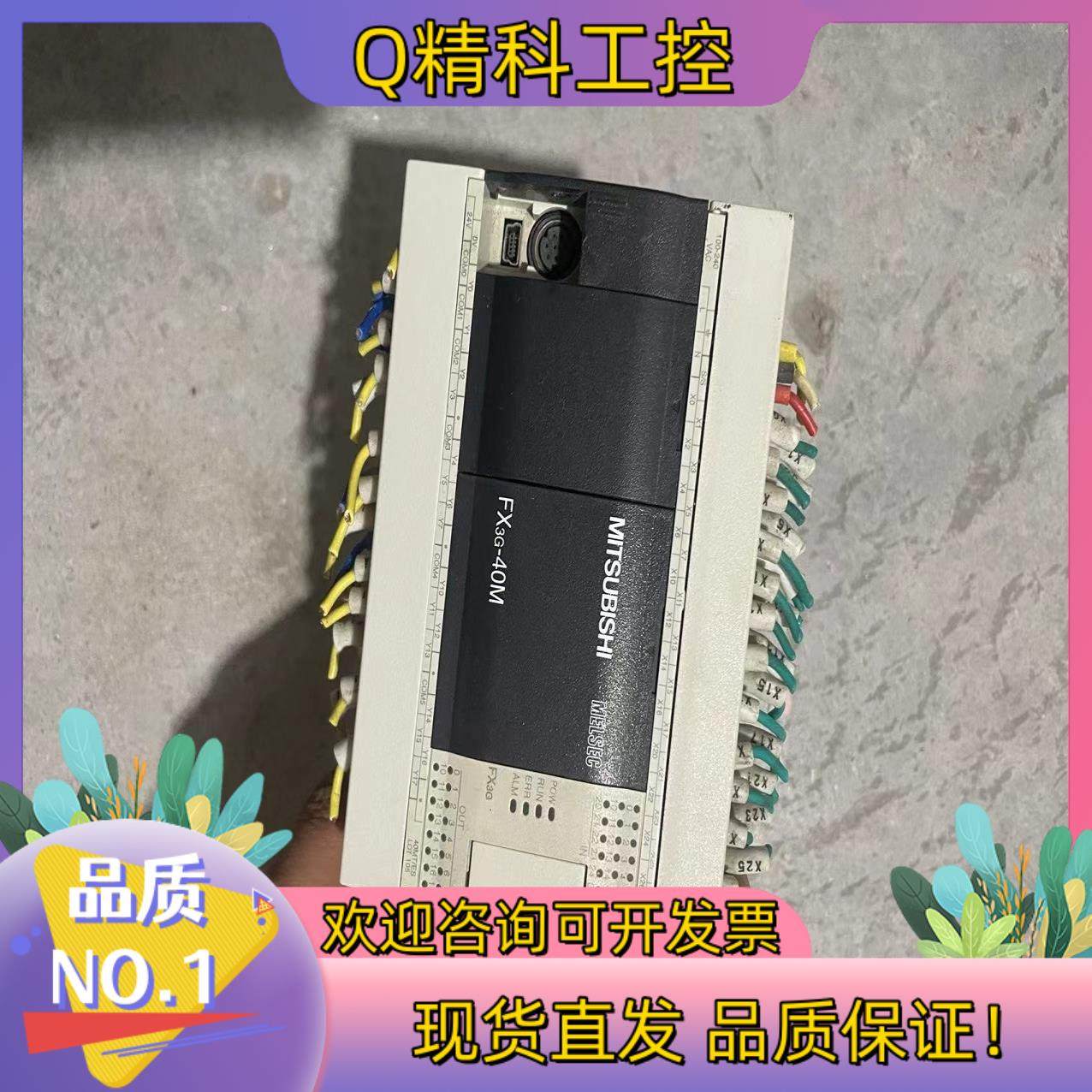 原装PLC. FX3G-40MT/ES-A拆,3C数码配件,其它配件,淘宝优惠券,粉丝福利购,淘宝优惠卷