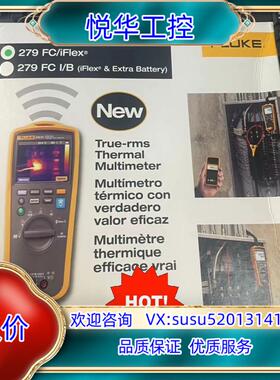 279FC/ iFlex  议价