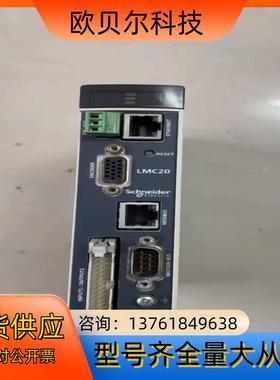 运动控制器LMC20。有ID号