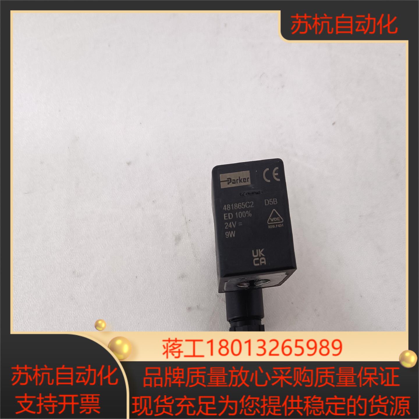 原装Parker／派克线圈，481865C2 D5B，价