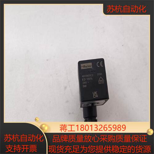 原装Parker／派克线圈，481865C2 D5B，价